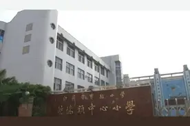 黄桥在线推荐：江苏省泰兴市黄桥小学110年校庆宣传片视频封面