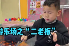娟子夫妻带3孩子去游乐场，牛牛负责照顾弟弟妹妹，老二胆子最小