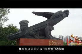 红色血脉——党史军史上的今天｜3月28日 嘉陵江战役视频封面
