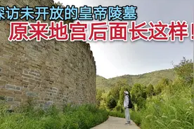 探访北京朱祁镇的陵墓，绕到未开放的地宫后面，看看长什么样？视频封面