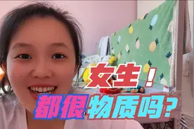 东北女生3000公里远嫁福建，是因为男方有钱？