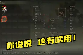 【小贝】艾尔登法环 第2期 这算不算耍流氓！视频封面