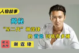 谢霆锋：四大天王终结者，坐拥7家公司控制权，却被认是纨绔子弟