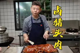 妈妈锅厂的老朋友想吃四川卤味卤猪头，新起一锅卤水过程详细分享视频封面