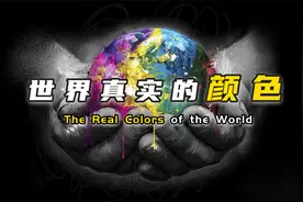 看到五彩斑斓的黑？四色视者是什么，真的能看到1亿种颜色吗？