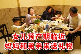 女儿预产期临近，妈妈和弟弟送完礼物，安排吃猪肚鸡，看着真温馨视频封面