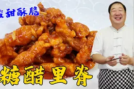 过年做糖醋里脊想要更酥脆，跟老厨学正确的挂糊方法，酥香更解馋视频封面