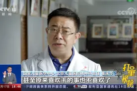 孩子出现注意力不集中、易怒等情况，可能患上心理疾病|共同关注视频封面