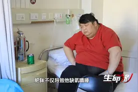 480斤男子因肥胖随时可能猝死，手术迫在眉睫，术前检查意外频发视频封面