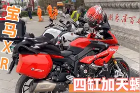 宝马1000XR四缸加全车碳纤维和天蝎尾段，听到声浪真是醉了视频封面
