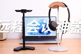 高质量视频会议神器！Jabra PanaCast和Evolve2 30上手体验视频封面