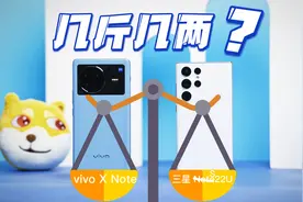 安卓机皇之争！vivo X Note对比三星S22U，6成价格体验差多少？