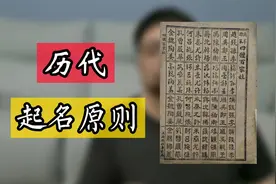 古风名扎堆，也是正常现象，历朝历代的名字大多具有一定时代特色视频封面