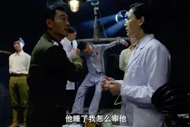 摧毁：卧底干掉了宋专员，敌人对他刑讯逼供，不料医生是自己人视频封面