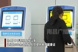 办证最多跑一次 红谷滩区推出电子健康证视频封面