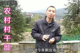 农村村干部一个月工资多少钱？为啥年轻人宁愿出去打工也不愿意当