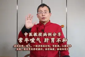 常年嗳气，一按身体就打嗝，是生理问题还是癔病？真实病例分享视频封面
