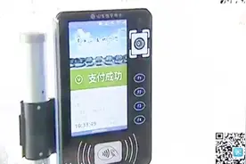 济南公交与章丘公交IC卡实现互通，可刷卡可充值，很方便视频封面