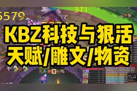 80级狂暴战的科技与狠活视频封面