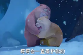 你们见过熊大熊二小时候的样子吗？熊大作为哥哥还是很靠谱的视频封面