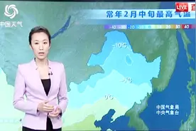 中央气象台：16-18号东北大部气温持续回升到0度以上，较同期偏暖视频封面