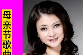 母亲节歌曲专辑：经典歌曲精选11首联唱