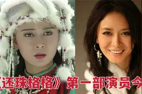 《还珠格格》第一部演员今昔，林心如嫁霍建华甜蜜，网友：怀念啊视频封面
