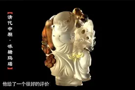 一件冰糖玛瑙巧雕的儿童把件,六年时间,会升值多少呢？|华山论鉴视频封面