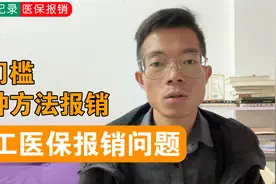 确诊肾衰竭后如何使用职工医保看病？门诊看病也可以报销无门槛！视频封面