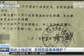 连云港海州：如此土地征收 农民权益谁来维护？ 区长现场回应视频封面