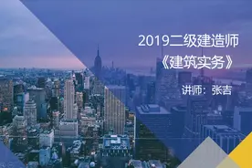 二级建造师课程概述6施工总承包与施工总承包管理方对比视频封面