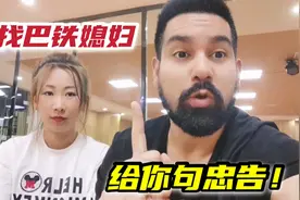 娶巴基斯坦老婆应该注意什么？关于中巴家庭大家必须小心这些事情视频封面