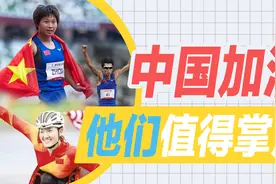 中国统治残奥会，蝉联四届第一，坚韧的他们更应该得到关注！视频封面