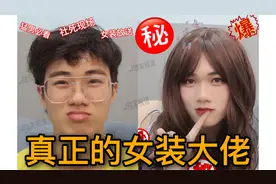 女装挑战｜把直男男友变成女装大佬是一种什么样的体验？！视频封面