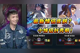文森特：ez青花瓷情侣皮肤真不错！给对面小情侣上一课！！视频封面