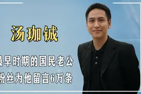 “不近女色”汤珈铖：因灰姑娘被斩去姻缘，跟张雨绮传绯闻遭否认