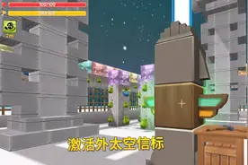 迷你世界极限生存112：我用星辉石点亮神秘图腾，激活外星球信标