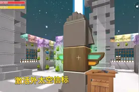 迷你世界极限生存112：我用星辉石点亮神秘图腾，激活外星球信标