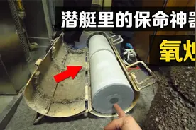 “氧烛”是什么？燃烧反而能产生氧气，你知道原理吗？视频封面