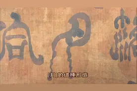 日本历史纪录片25.唐代文化對日本深渊影响 P3视频封面