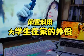 《小米电视做显示器是什么样的体验》