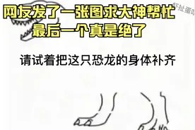 网友发了一张图求大神帮忙，最后一个真是绝了视频封面