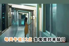 韩恐榜6《鬼影敲门》，每天午夜12点，女鬼准时来敲门！视频封面