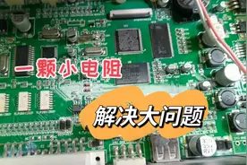 电梯显示器无法显示，最后检查就是一个电阻惹的祸视频封面