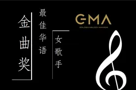 金曲奖最佳华语女歌手排名（截至2020年）