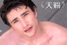 男人拥有成年人的身体，但智商却如同小孩！美剧《天赐》视频封面