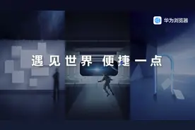 华为手机自带的浏览器，都有哪些宝藏功能？