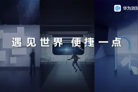 华为手机自带的浏览器，都有哪些宝藏功能？视频封面