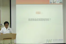 北京积水潭医院健康宣教系列讲座——高尿酸血症和痛风的管理视频封面