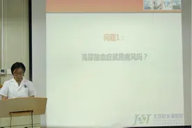 北京积水潭医院健康宣教系列讲座——高尿酸血症和痛风的管理视频封面